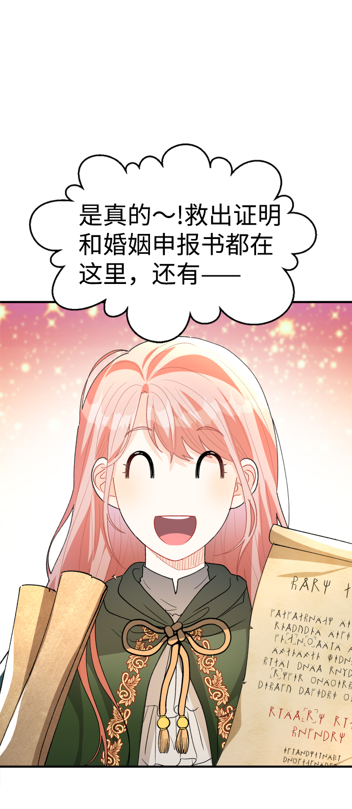 第36话82