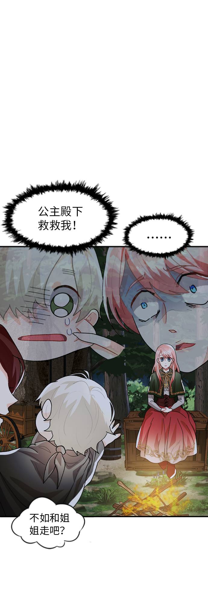 第6话70