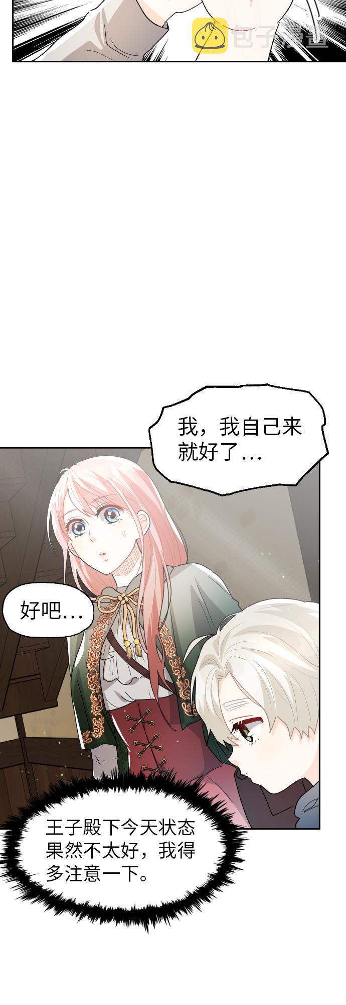 第19话4