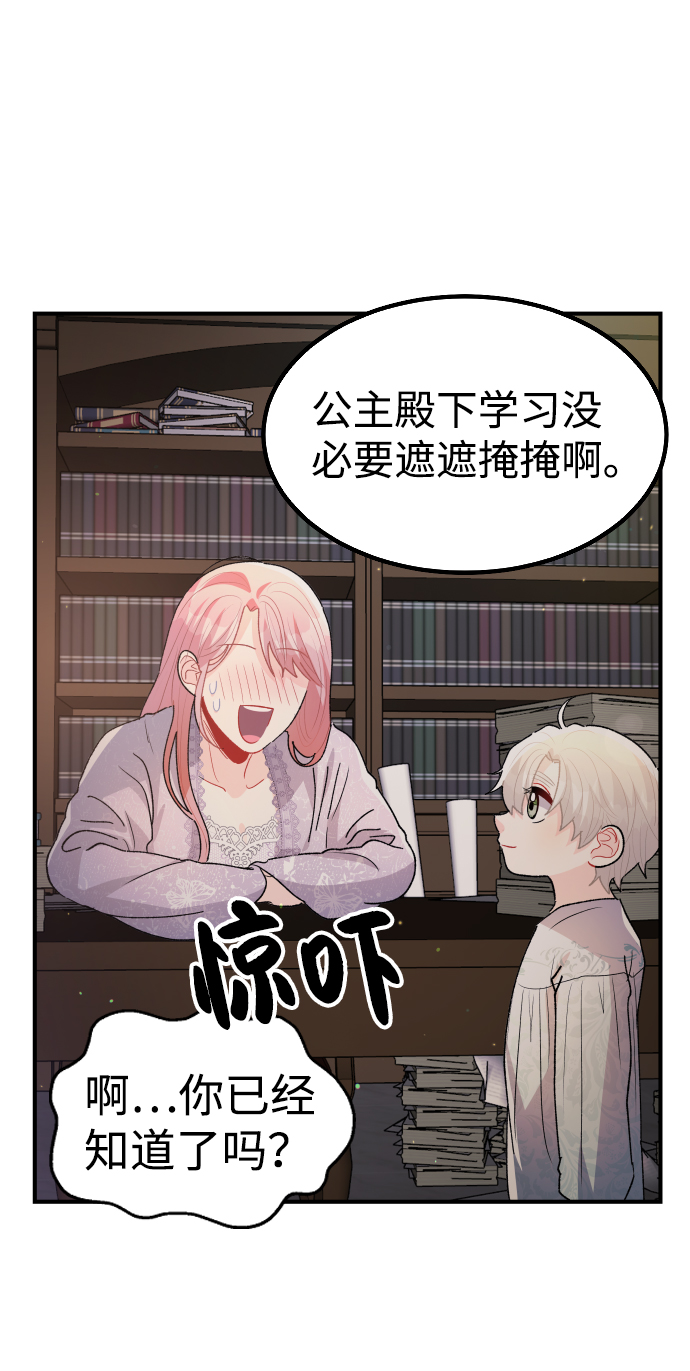 第50话43