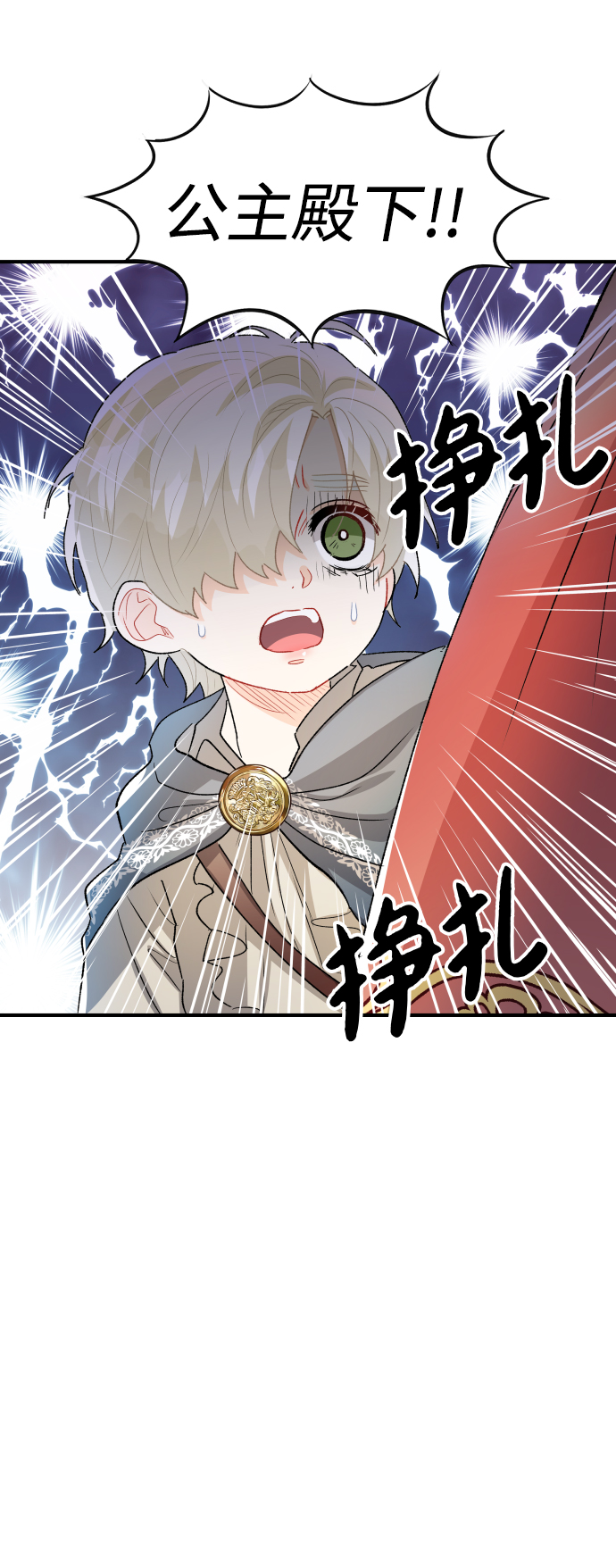 第30话6