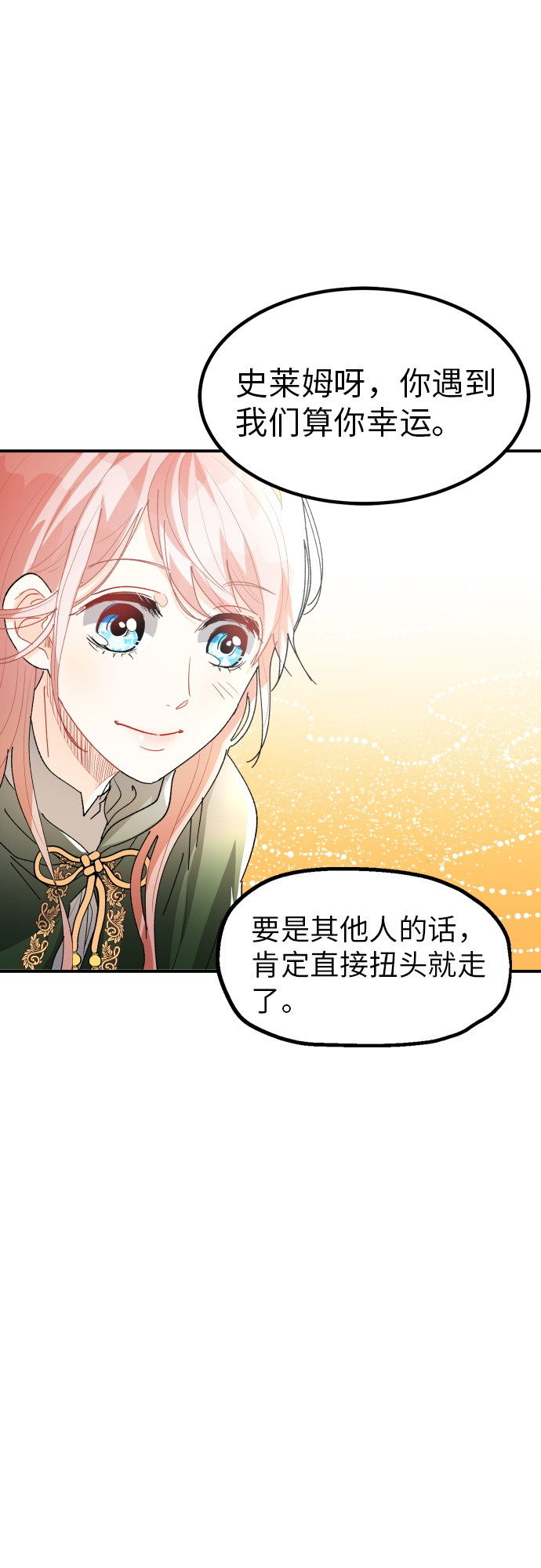 第13话9