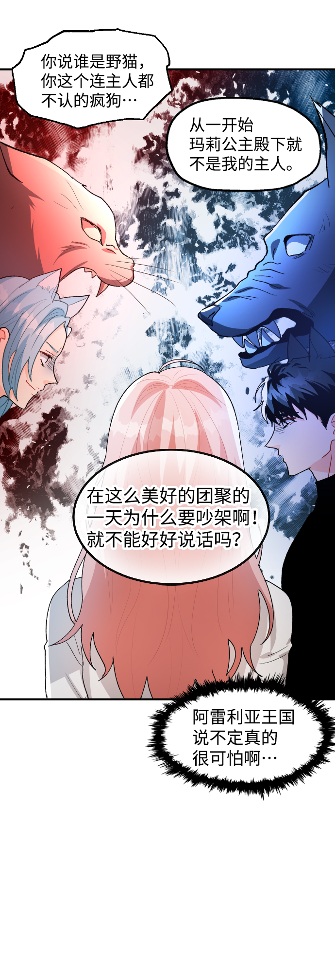 第32话11