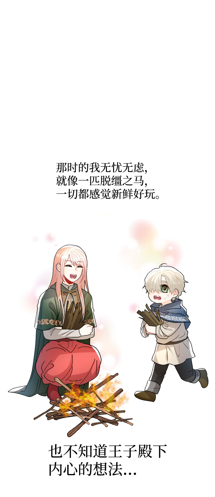 第57话10