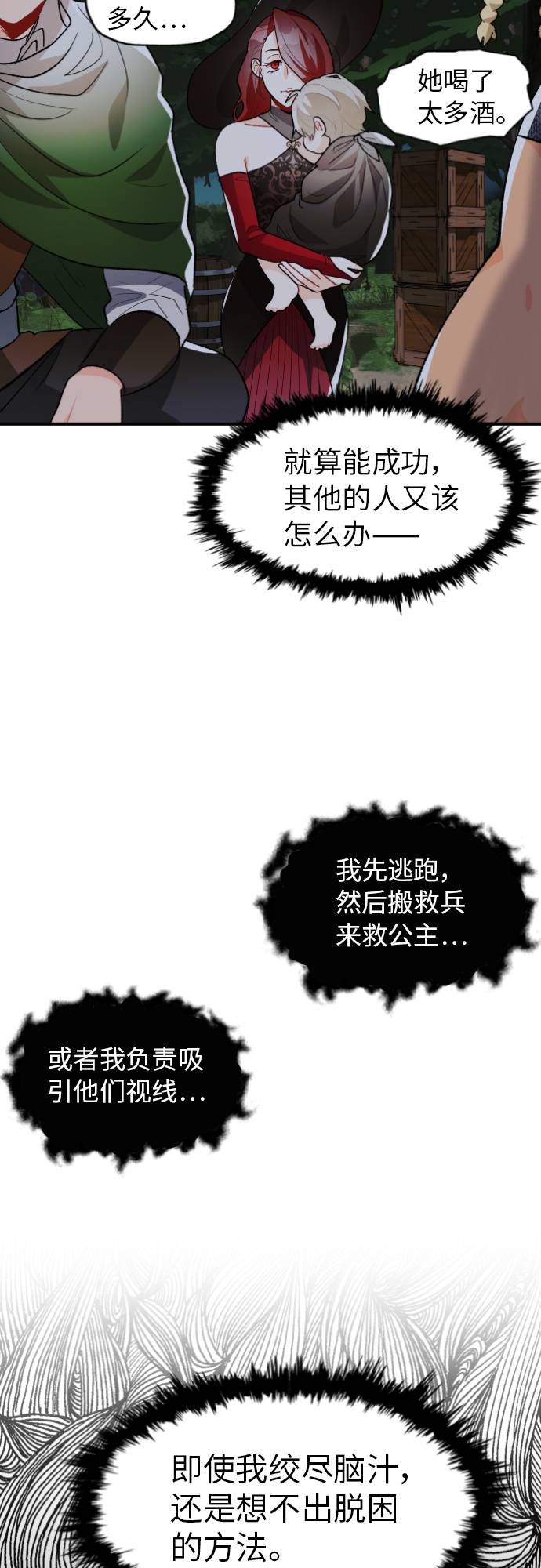 第7话14