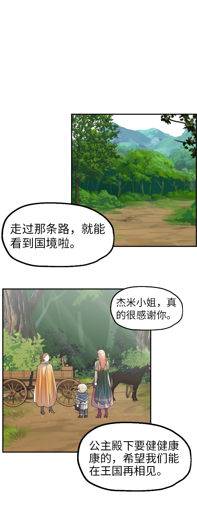 第20话35