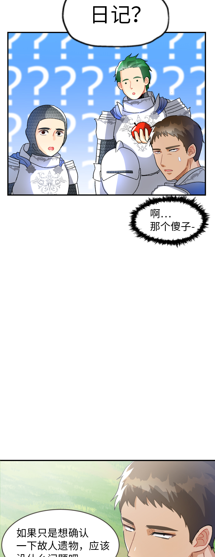 第16话9