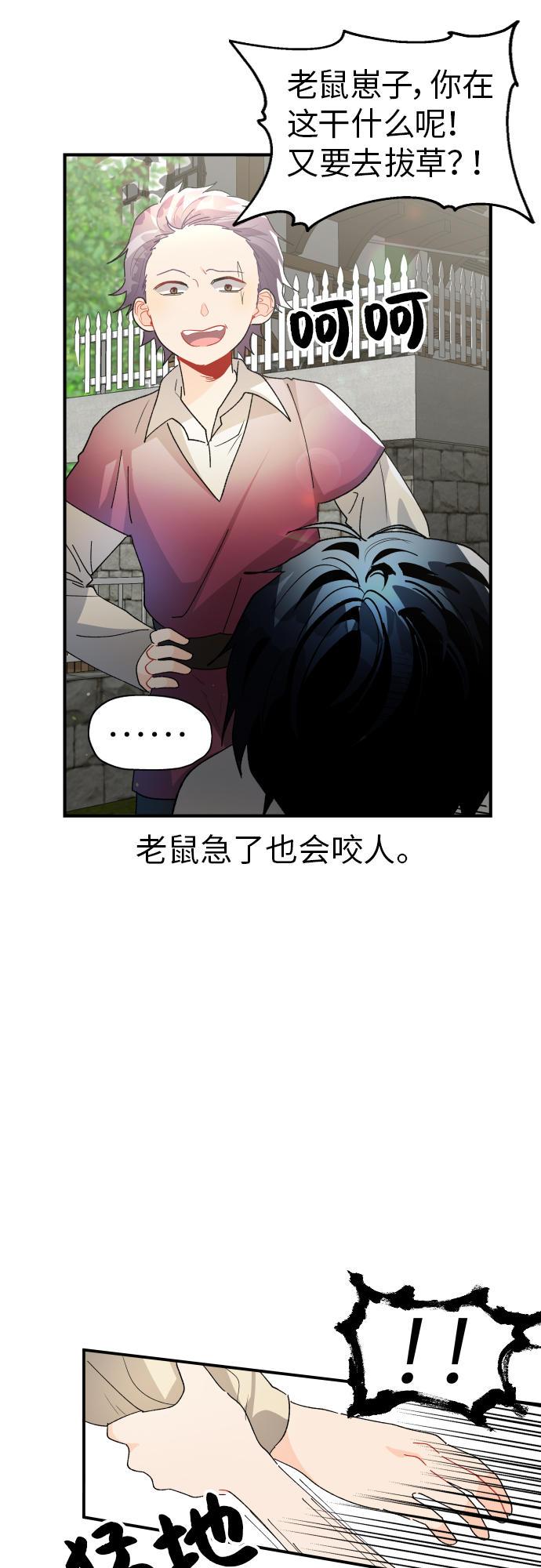 第22话6