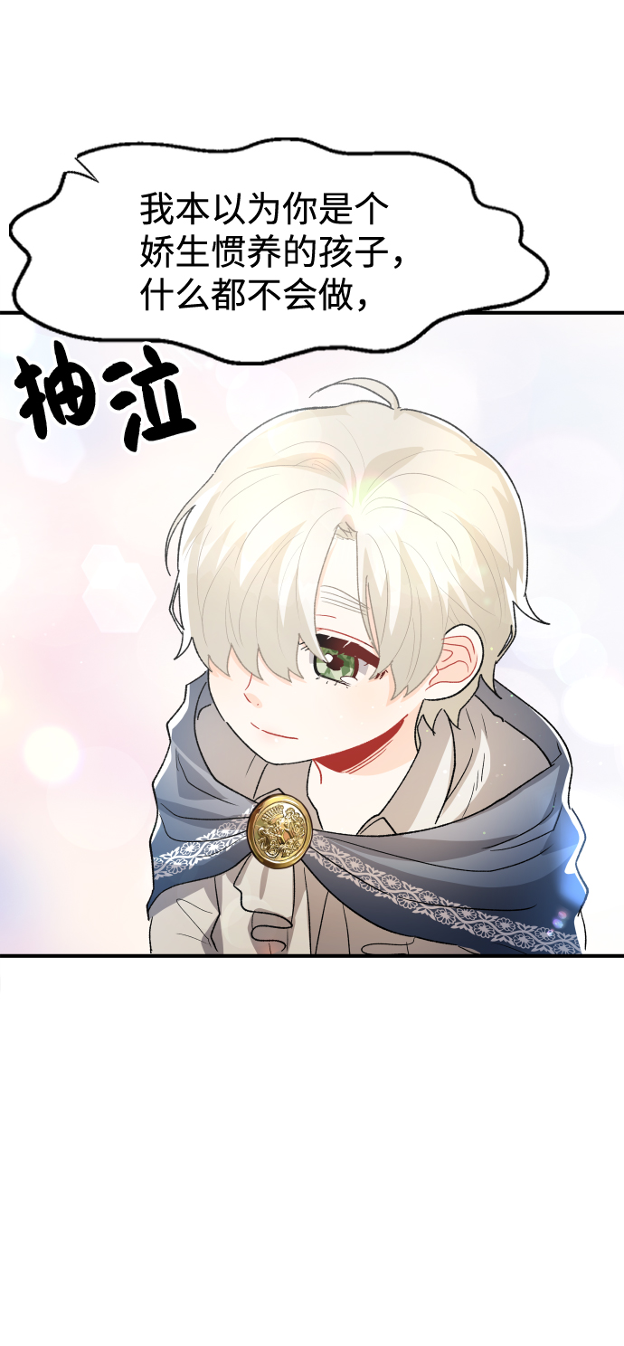 第26话28