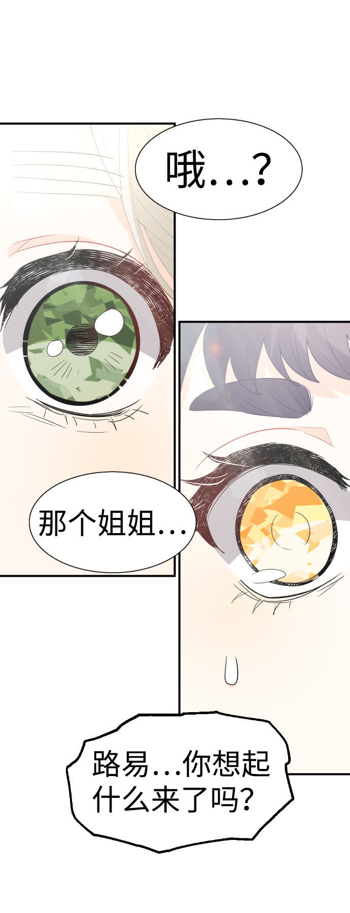 第53话6