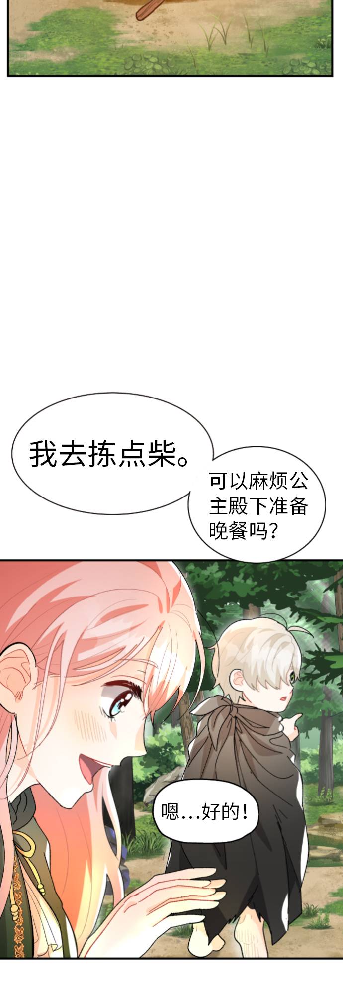 第5话53
