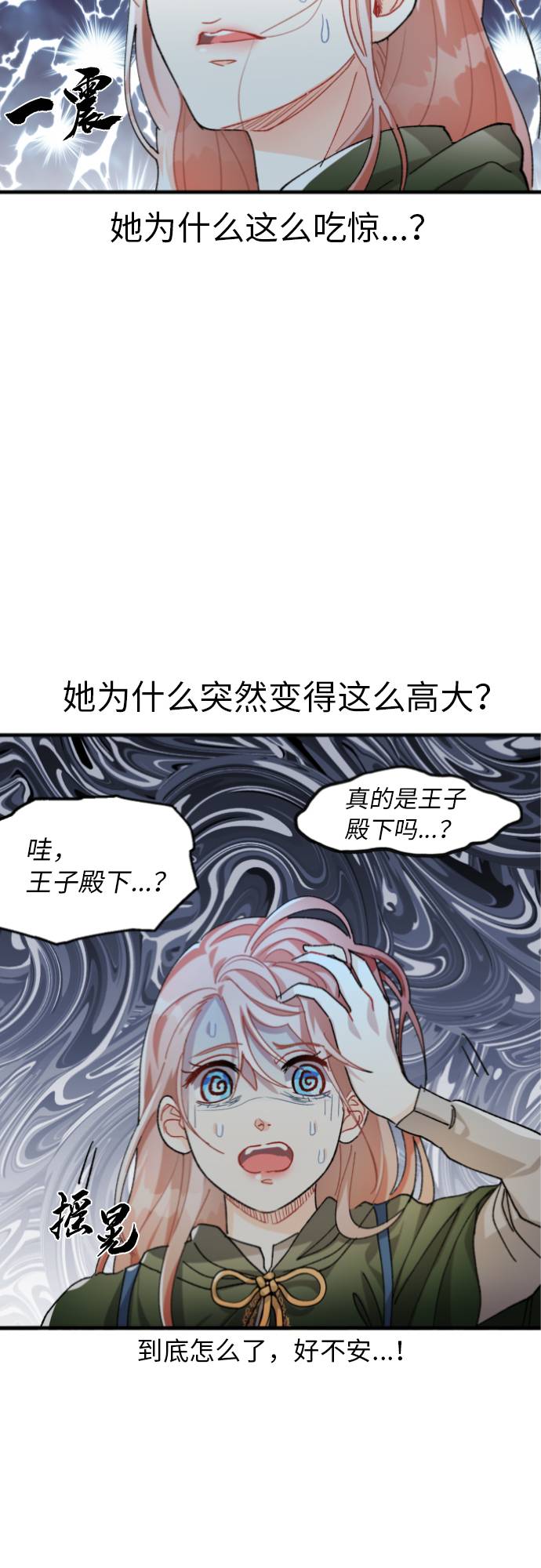 第2话11