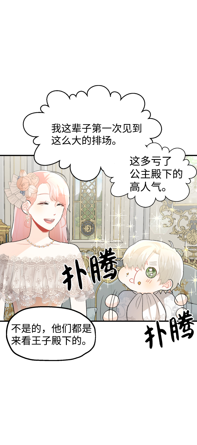 第38话30