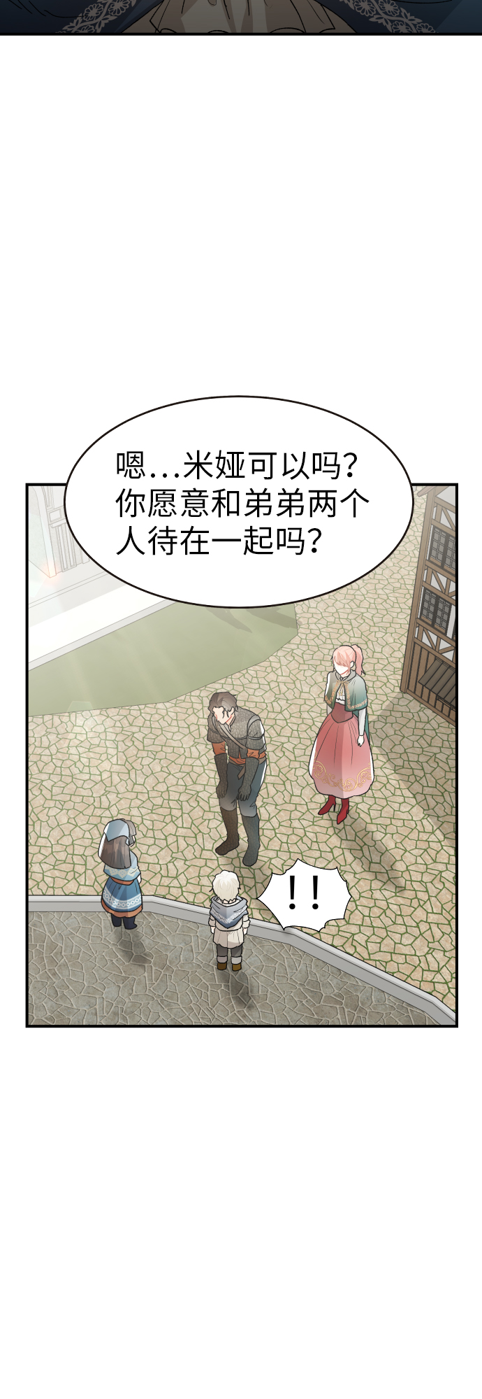 第24话2
