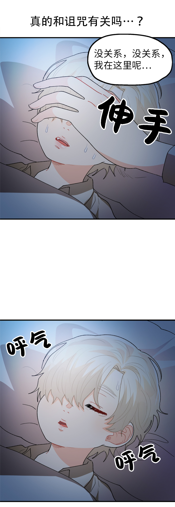第24话23