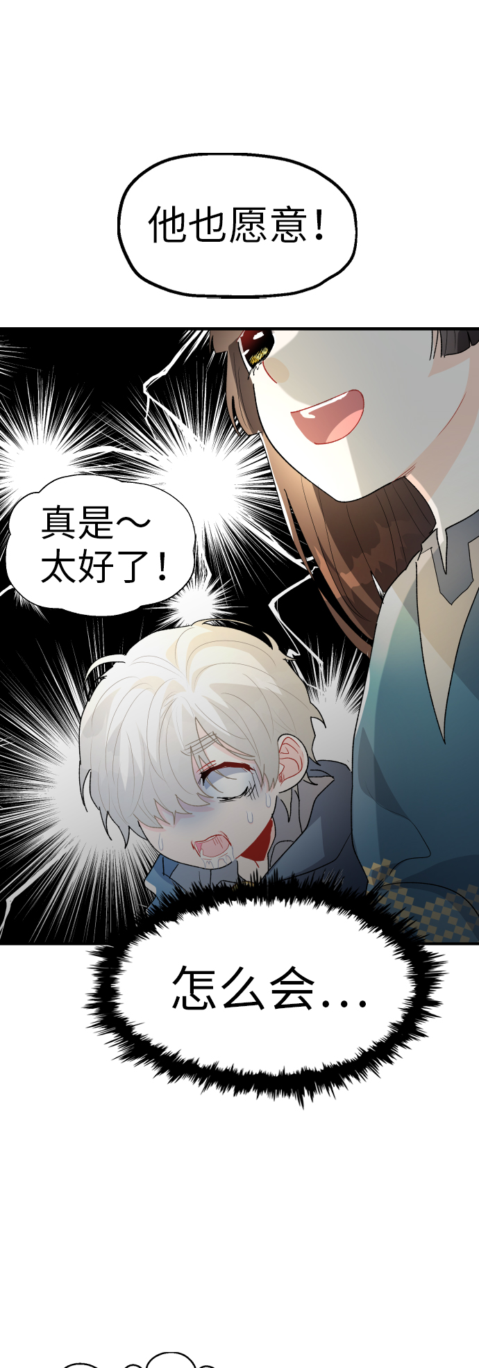 第24话9