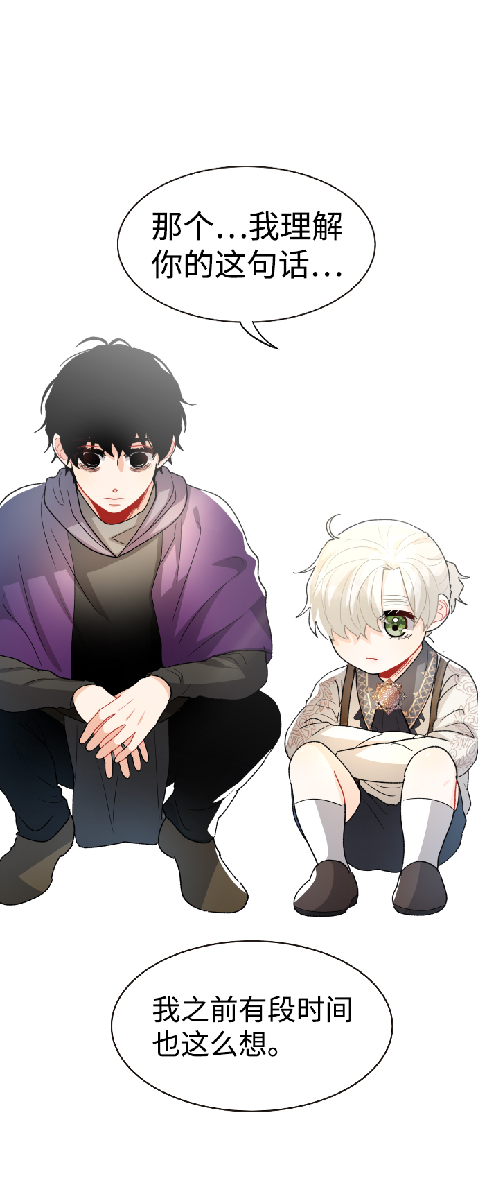 第50话4