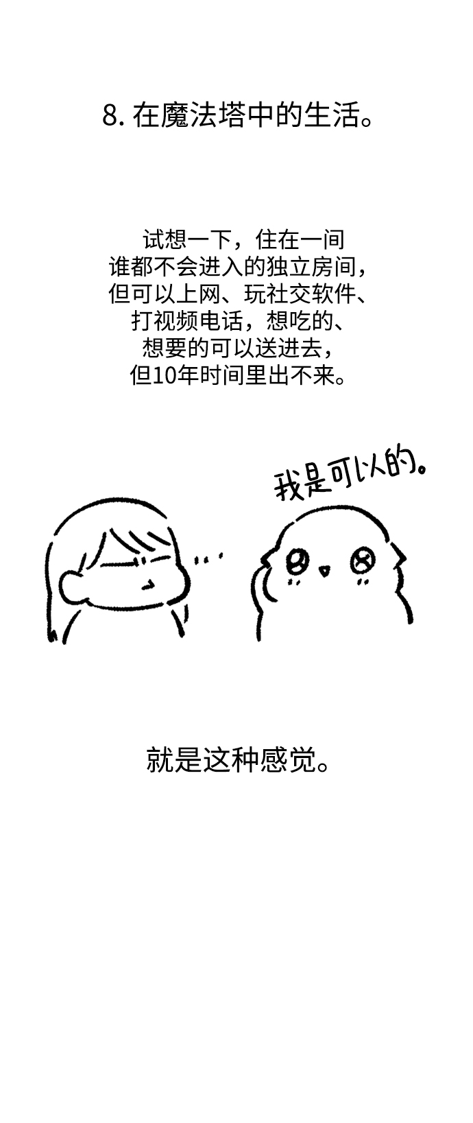 【免费】後记22