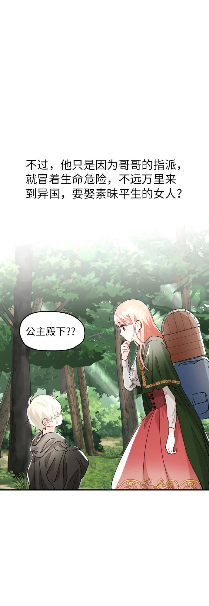第3话16