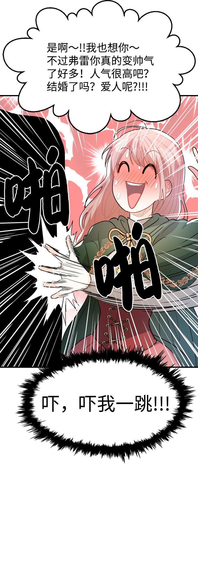 第32话40
