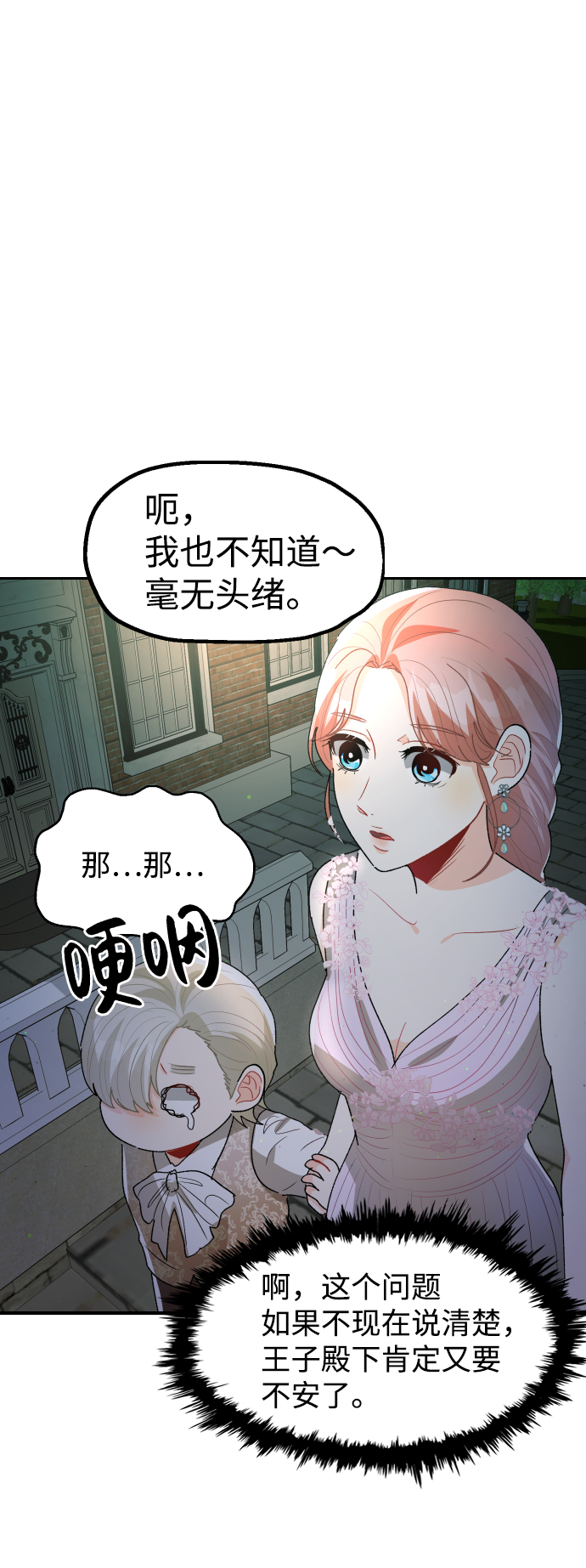 第28话17