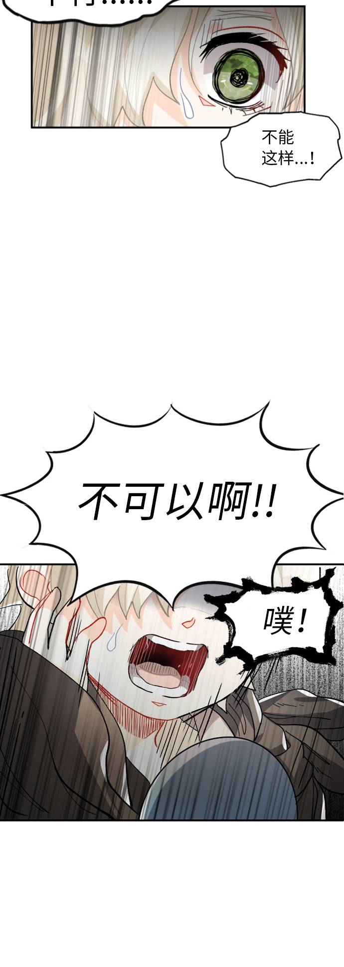 第2话17