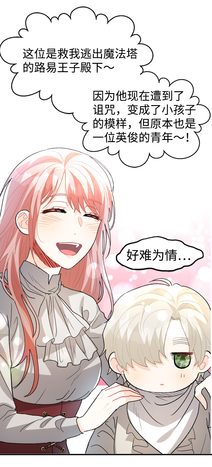 第31话70