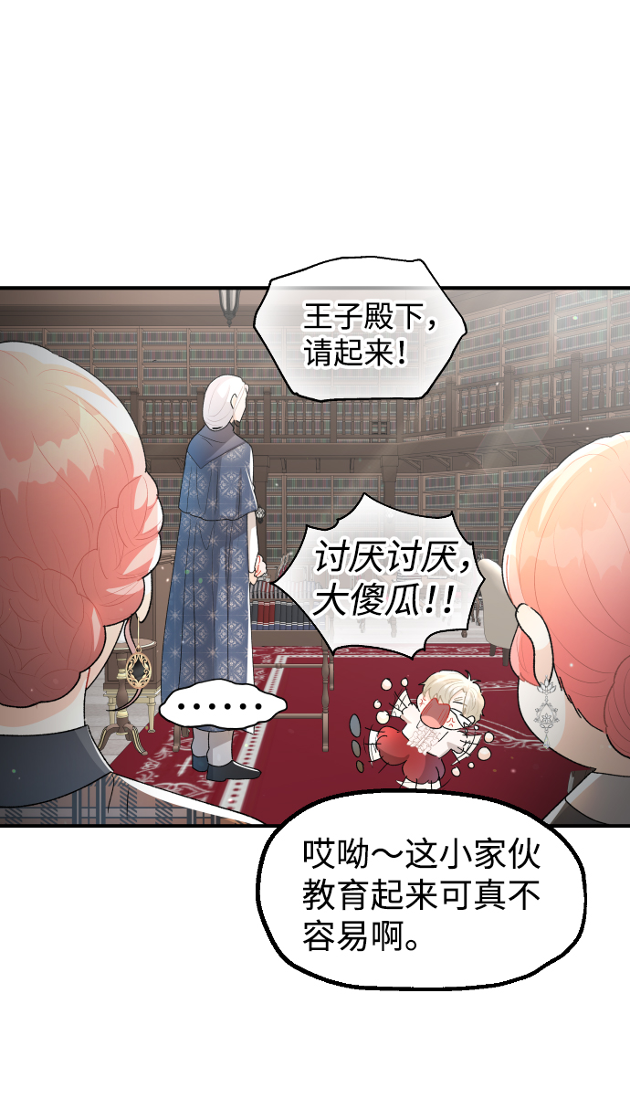 第42话6