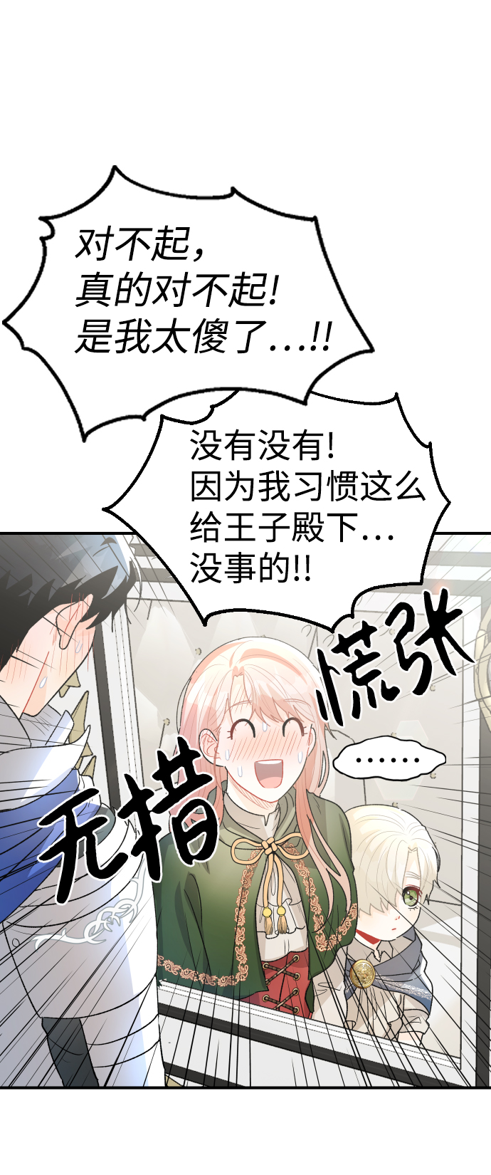 第36话23