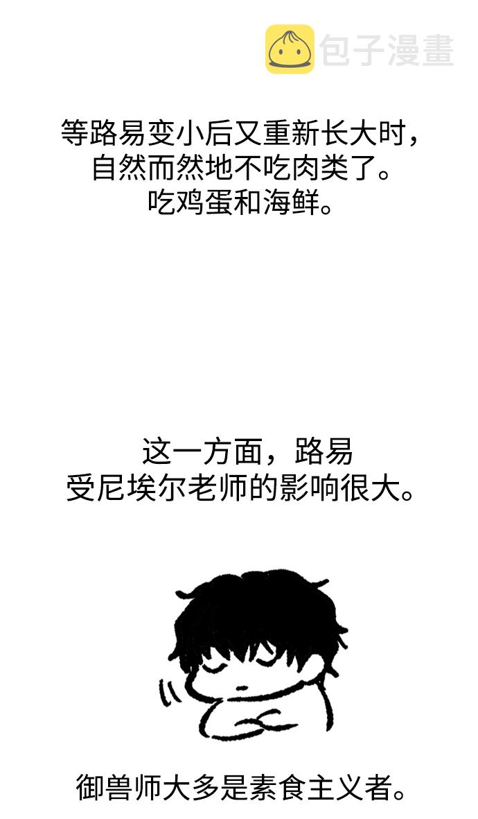 【免费】後记14