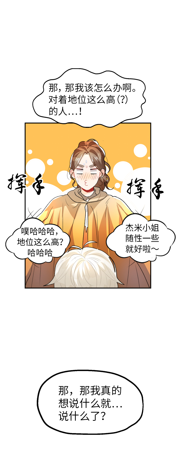 第20话38