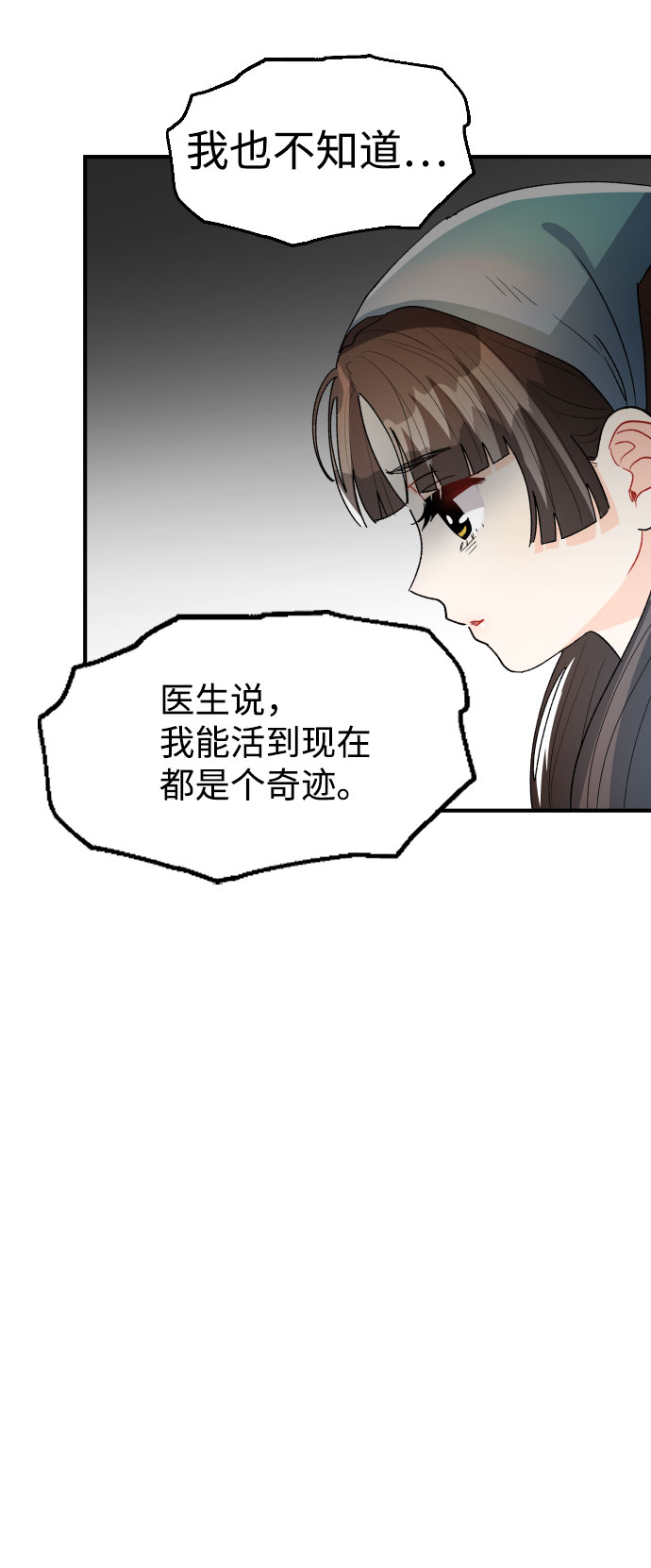 第25话6