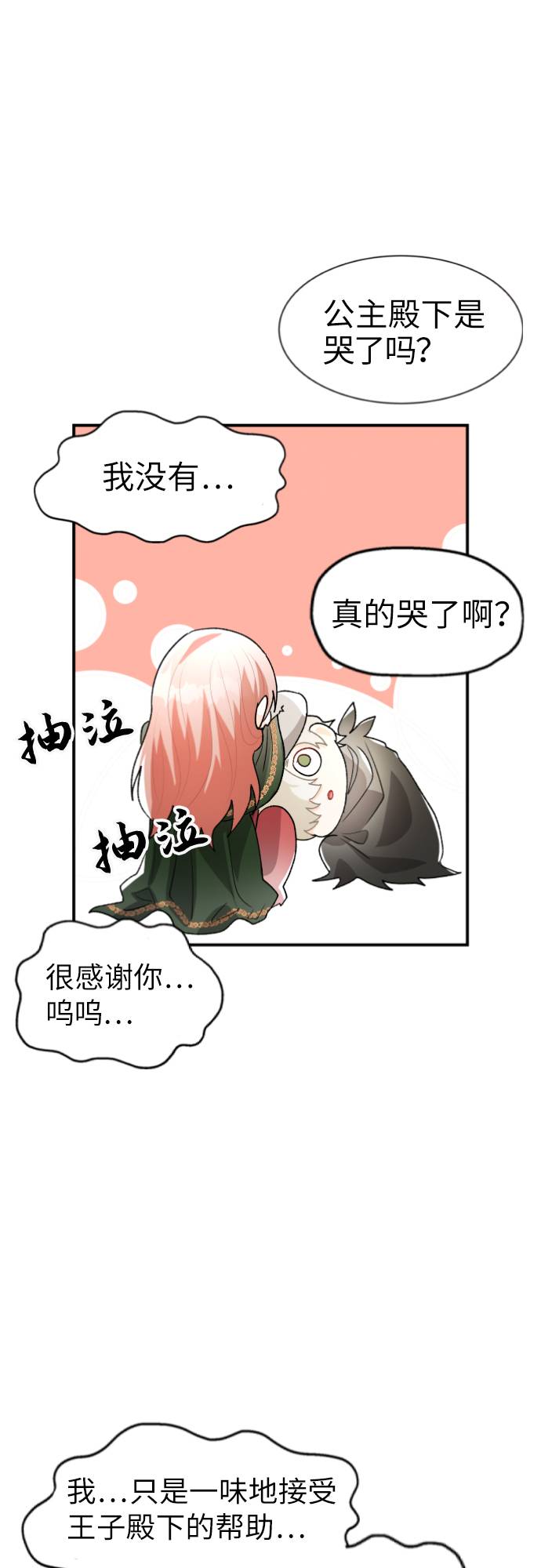 第8话69