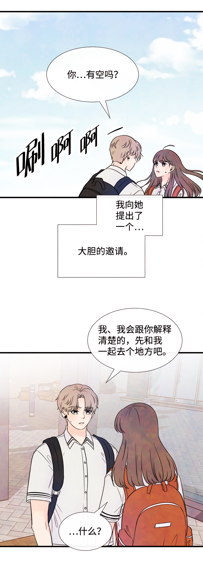 [第28话] 仲夏夜之梦[B-side]（2）16