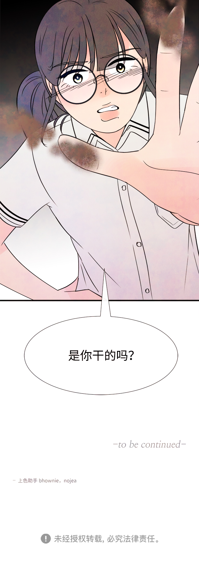 [第14话] 转变（4）68