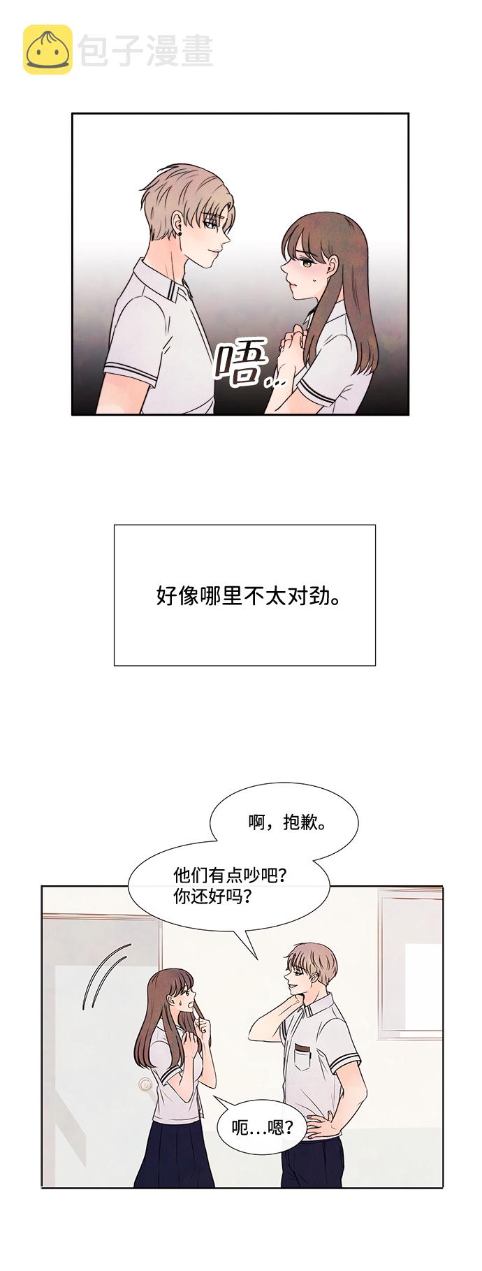 [第33话] 仲夏夜之梦[B-side 完]（7）41