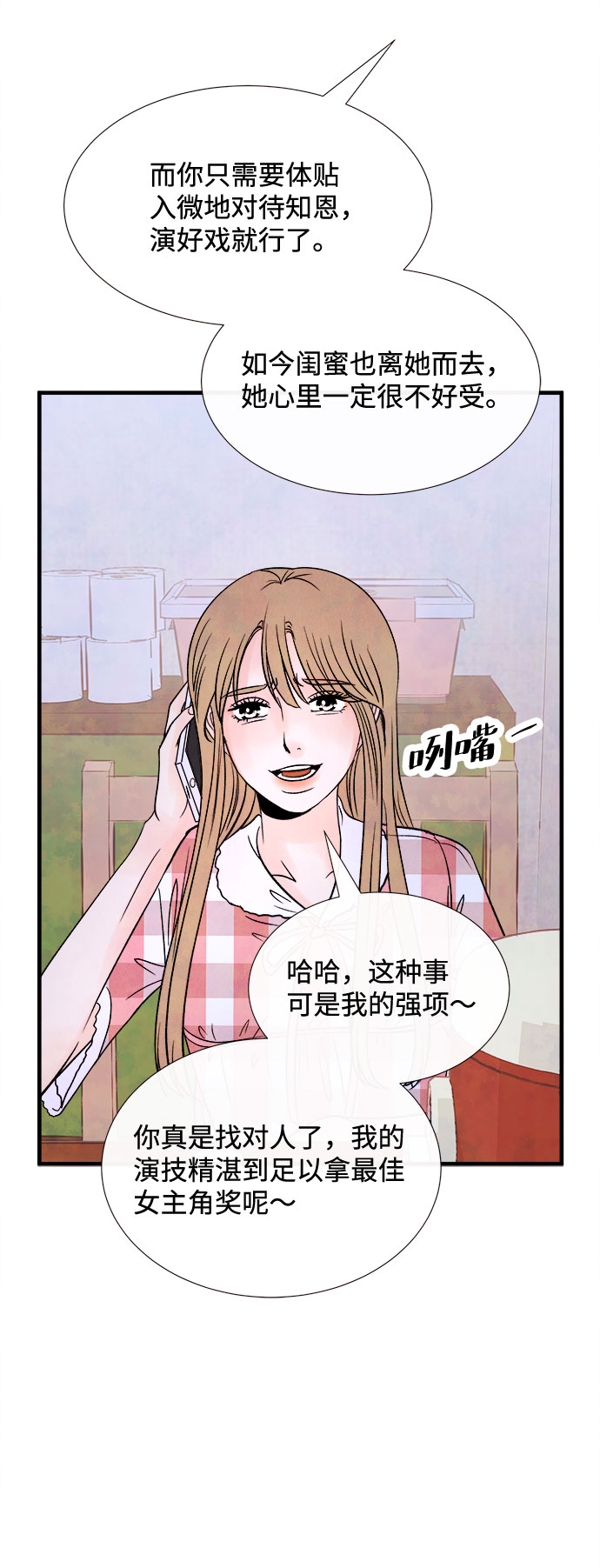 [第56话] 真相（2）68