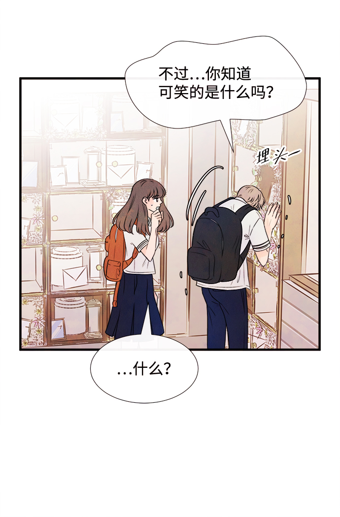 [第28话] 仲夏夜之梦[B-side]（2）33