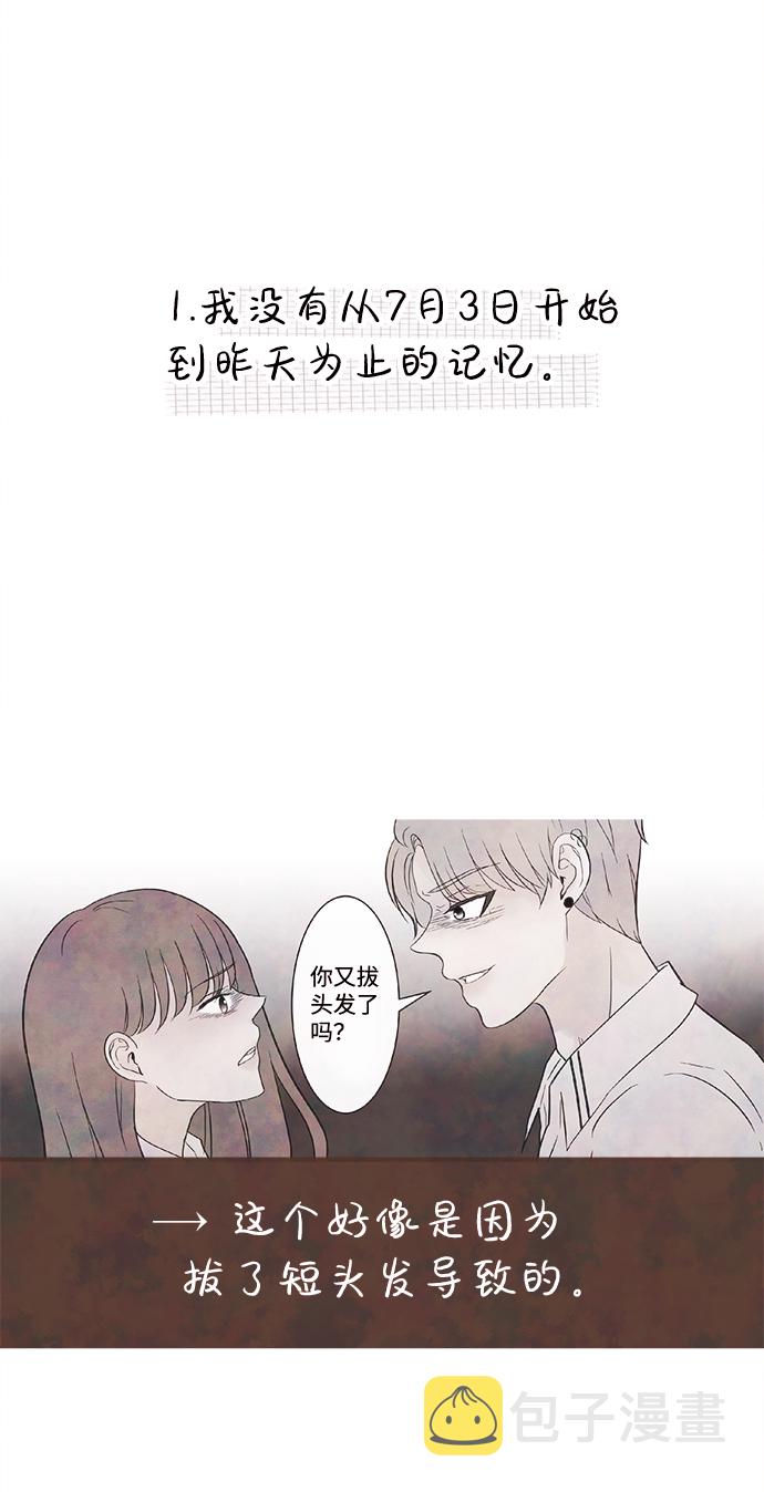 [第9话] 开学（9）2