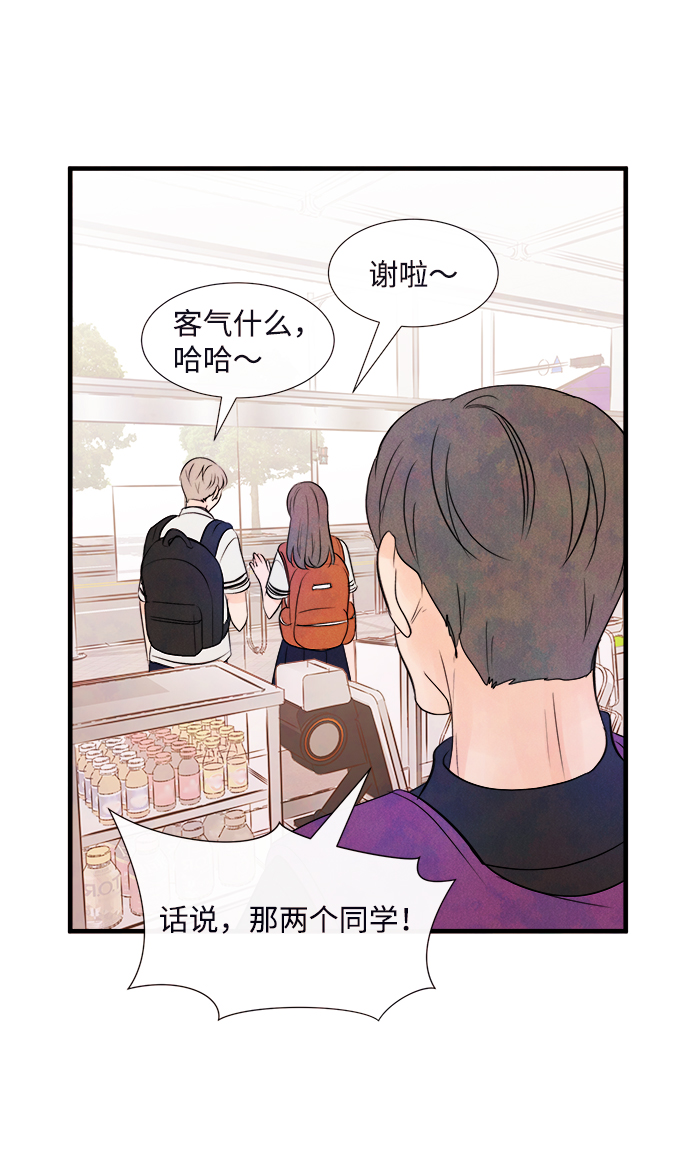 [第36话] 混乱（2）45