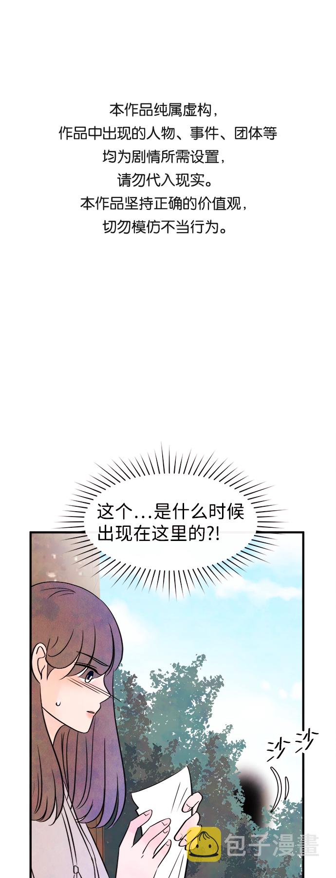 [第16话] 追踪（1）0