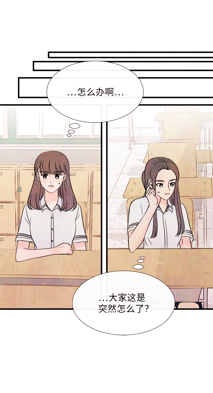 [第37话] 混乱（3）44