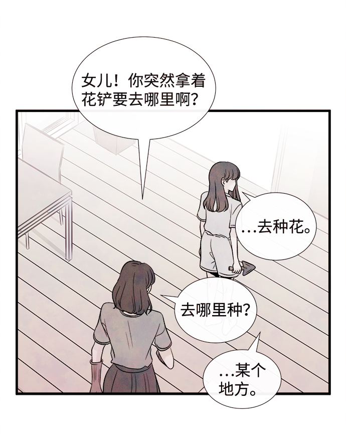 [第53话] 接近（1）52