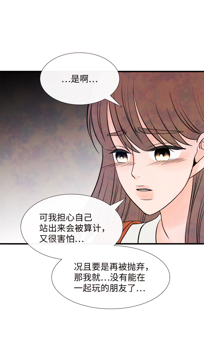 [第39话] 败露（1）51