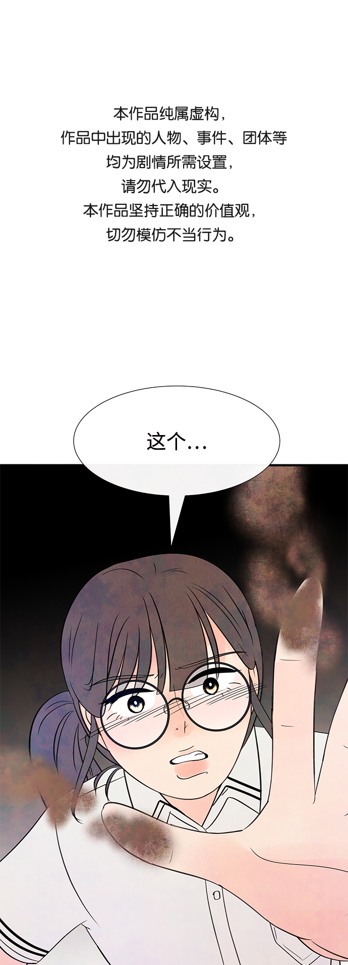 [第15话] 转变（5）0