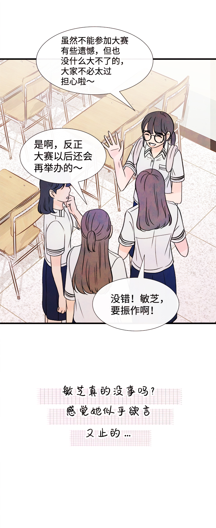[第24话] 第二个问题（4）30