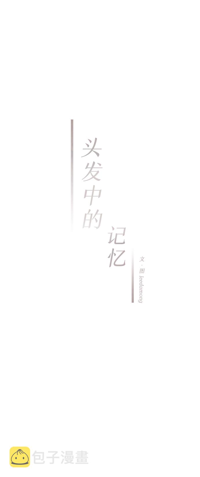 [第37话] 混乱（3）12