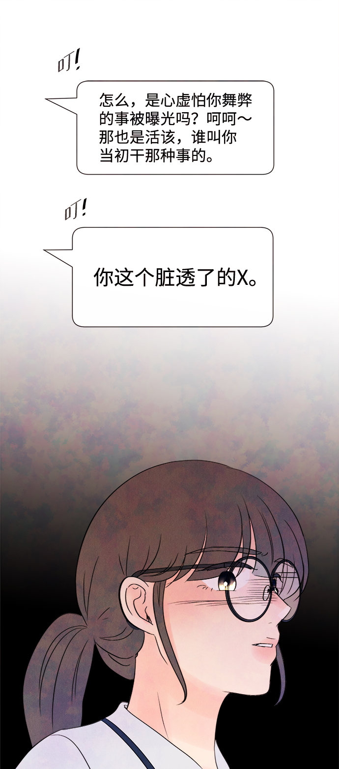 [第23话] 第二个问题（3）71