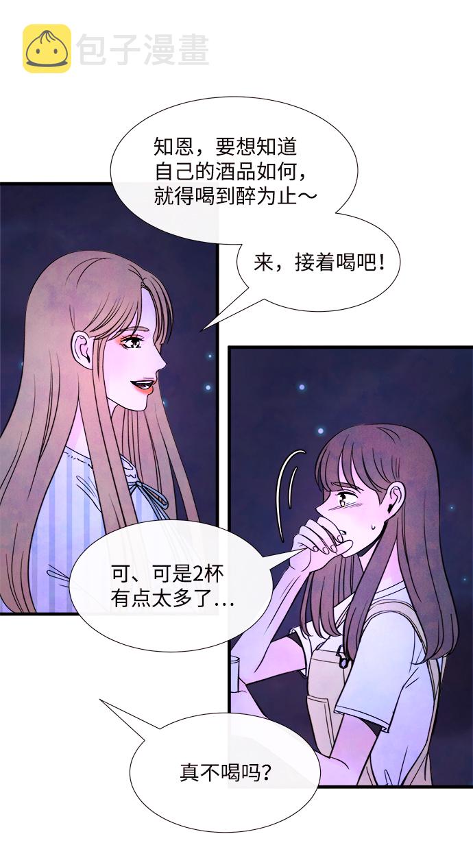 [第46话] 理由（3）16