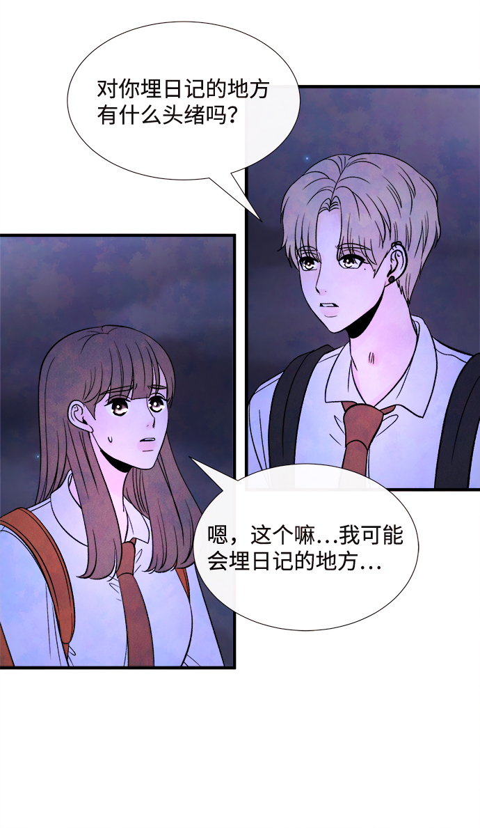 [第54话] 接近（2）21